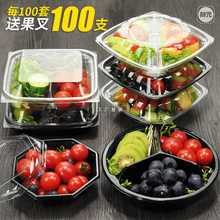 一次性水果盘塑料鲜果切盒水果捞打包盒圆形沙拉拼盘果切盒