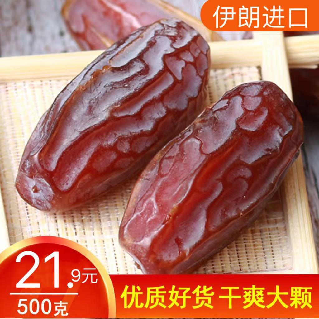 黑椰枣新疆特产精选进口迪拜阿拉伯阿联酋特级椰枣大果批发-阿里巴巴