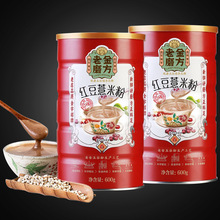 厂家定制食品级易拉盖马口铁金属密封奶粉罐包装藕粉薏米粉铁罐