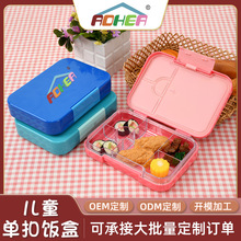 tritan饭盒密封塑料饭盒 学生带盖分格保鲜盒 可微波炉韩式便当盒