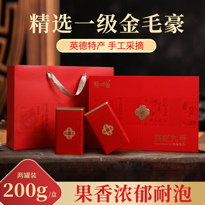 2024英德红茶古树红茶手工采摘正宗浓香型金毛毫红茶茶叶礼盒200g