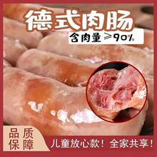 德式肉肠火山石地道香肠热狗含肉量高品质儿童放心家庭早餐美食