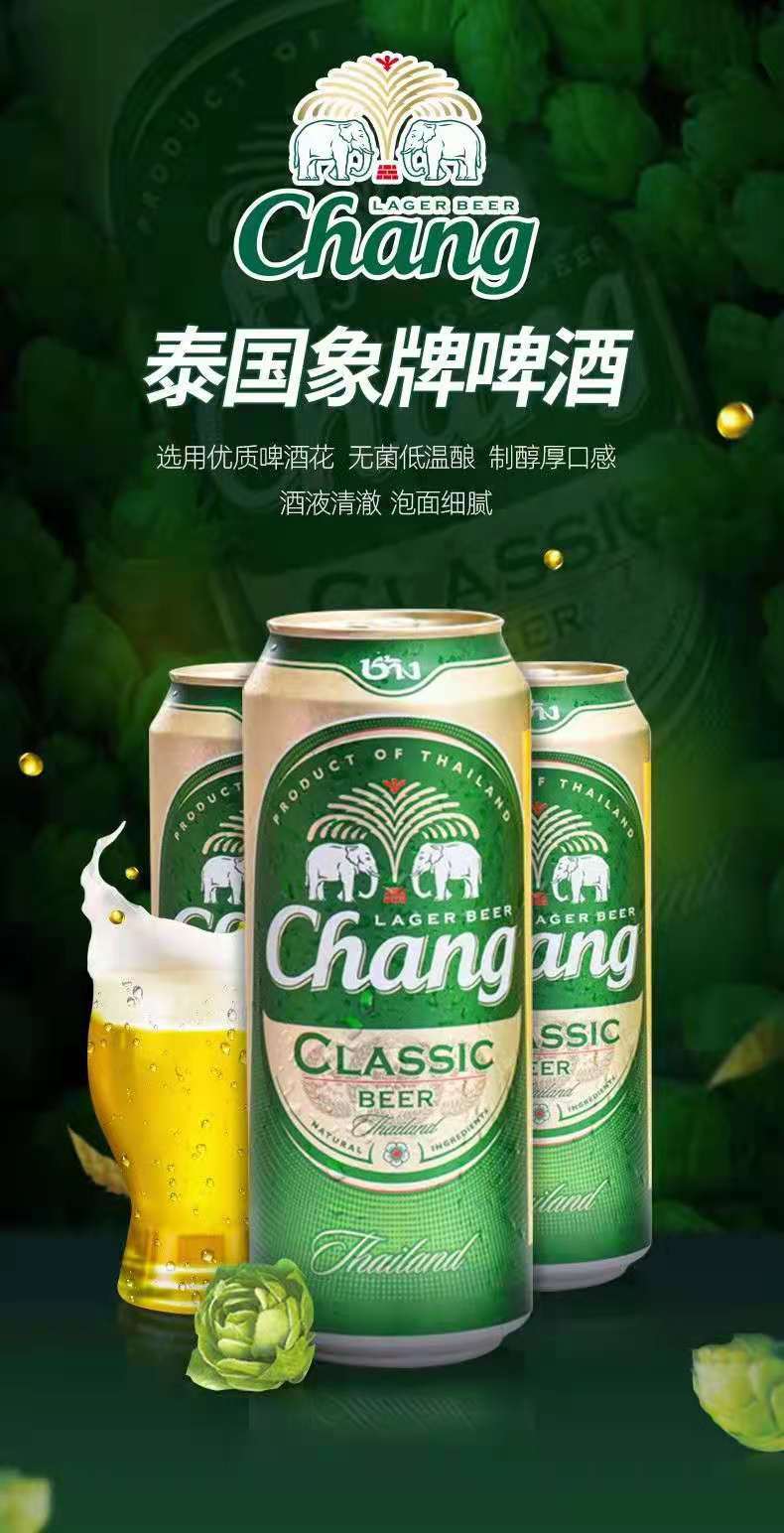 啤酒原产国/地区泰国是否进口是商品条形码885645434343品牌其他产品