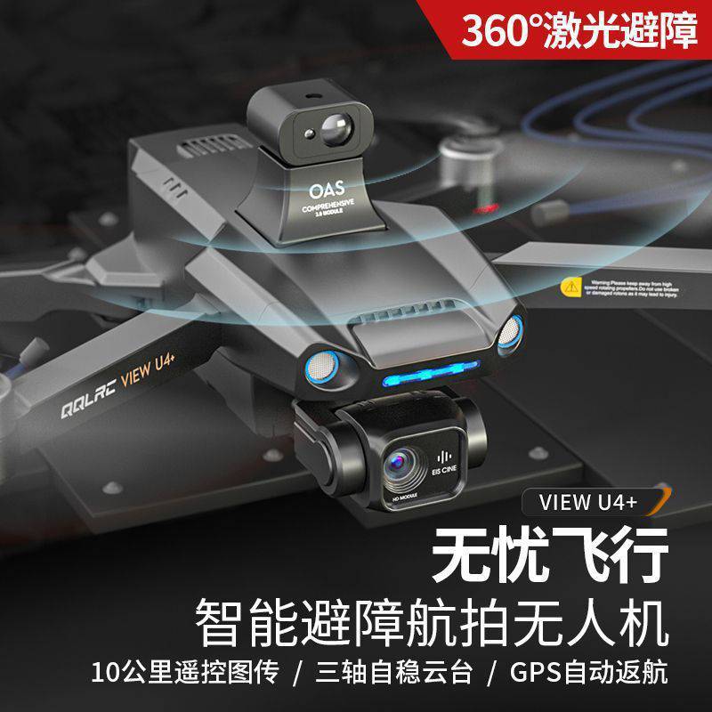 大疆级避障无人机航拍高清无刷自检防抖云台f11兽4遥控飞机追马蜂