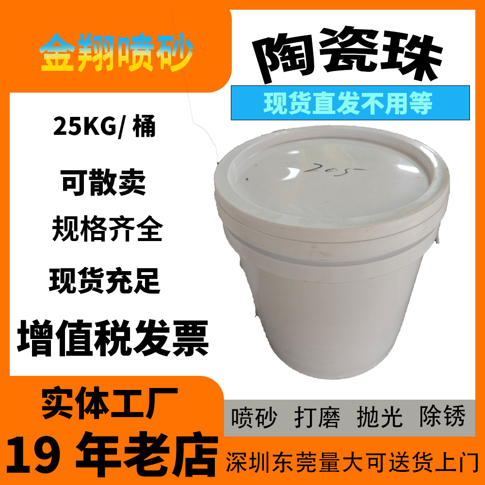 现货氧化锆陶瓷砂喷砂磨料B120B170B205陶瓷喷砂丸耐磨陶瓷微珠