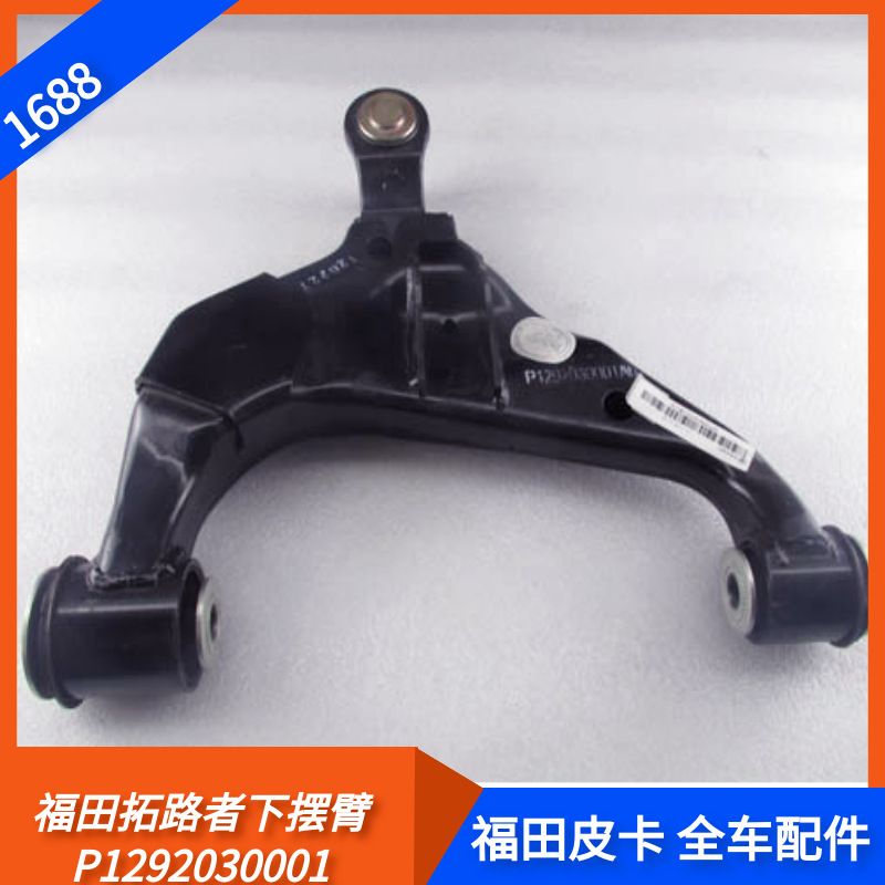 福田皮卡汽车全车配件前后悬挂前减震器带弹簧后减129206002foton