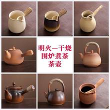 罐罐茶专用炉新款围炉煮茶茶壶可明火红煮中式茶壶茶杯套装炭火壶