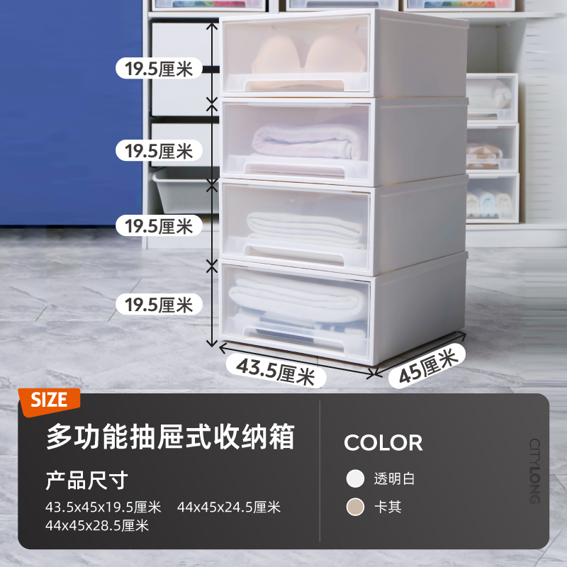 oj8f禧天龙抽屉式收纳箱塑料收纳柜自由组合简易衣服透明多功能储