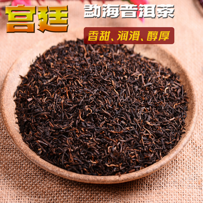 2018云南勐海高山陈乔木芽宫廷普洱茶散茶熟茶叶产地批发-阿里巴巴