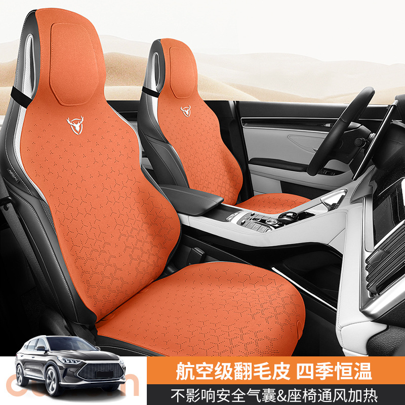 2023 New Car Cushion Suede Small Waist Half-Covered Seat Cushion Suede Ultra-Thin Four Seasons Universal Saddle Cushion