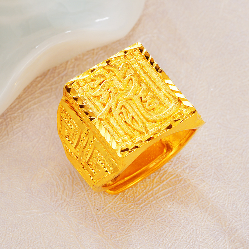 抢越南沙金男士霸气黄铜镀金指环宽版加厚龙字戒指首饰货源-阿里巴巴