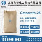 鲸蜡硬脂醇聚醚-25, ceteareth a-25,乳化剂a-25