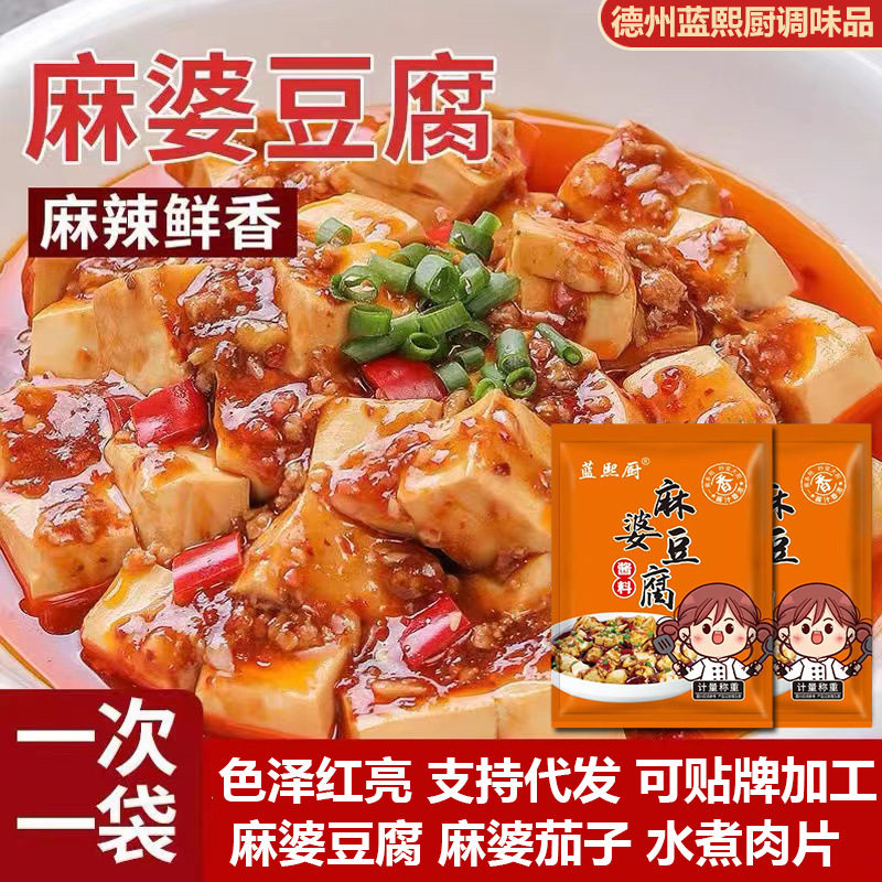 麻婆豆腐调料包 四川家用炒菜烧菜调味料麻婆豆腐酱汁调味料-阿里巴巴