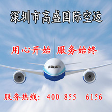国际空运运输代理 空运报关 空运报检 空运报关运输