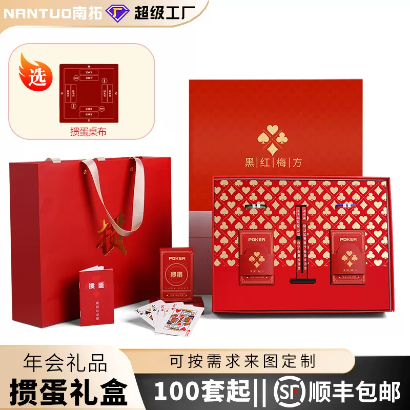 新年掼蛋扑克礼盒套装送客户伴手礼公司企业银行商务马年礼品定制