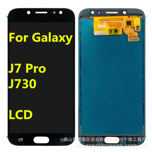 适用于三星galaxy j7 pro手机屏幕总成j730液晶触摸显示内外屏lcd