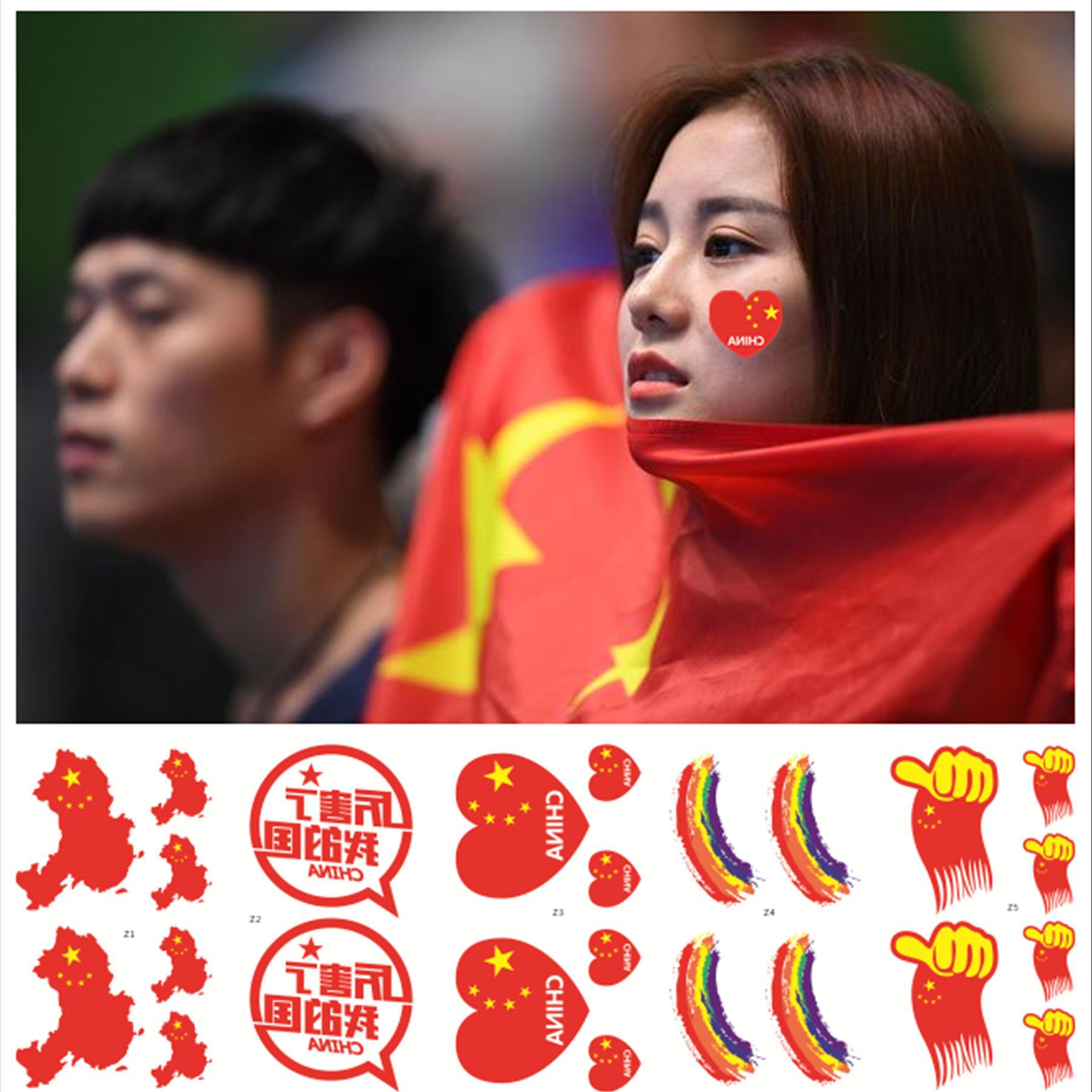 运动会 国旗 五星红旗纹身贴 中国国旗脸贴加油 彩虹防水脸贴纸