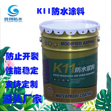 K11防水涂料 JS防水材料 鱼池厨房卫生间防水防潮 涂料 源头厂家