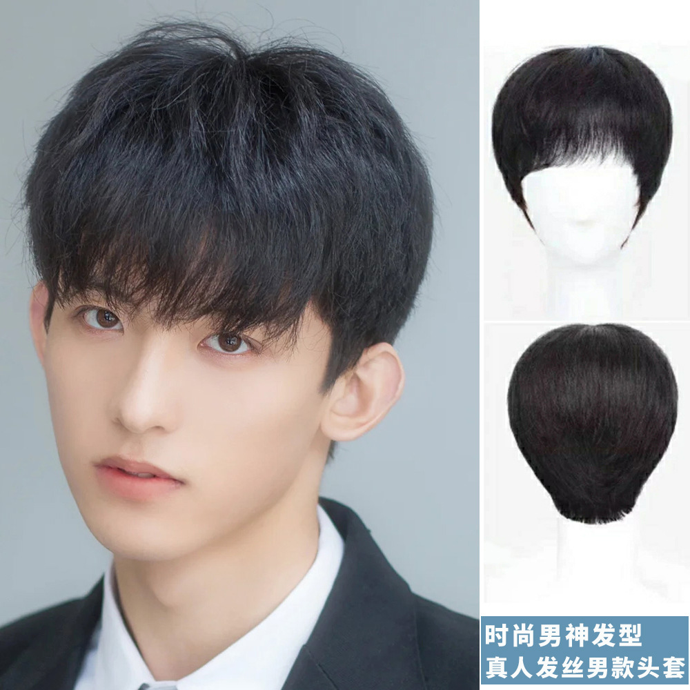 假发男短发韩版帅气全头套式真发逼真男士网红同款假发套手织顶心