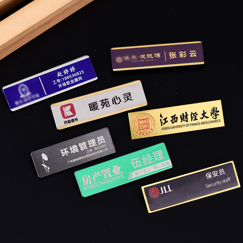 不锈钢胸牌定 制别针式工牌制作磁铁金属工号牌员工企业工作牌