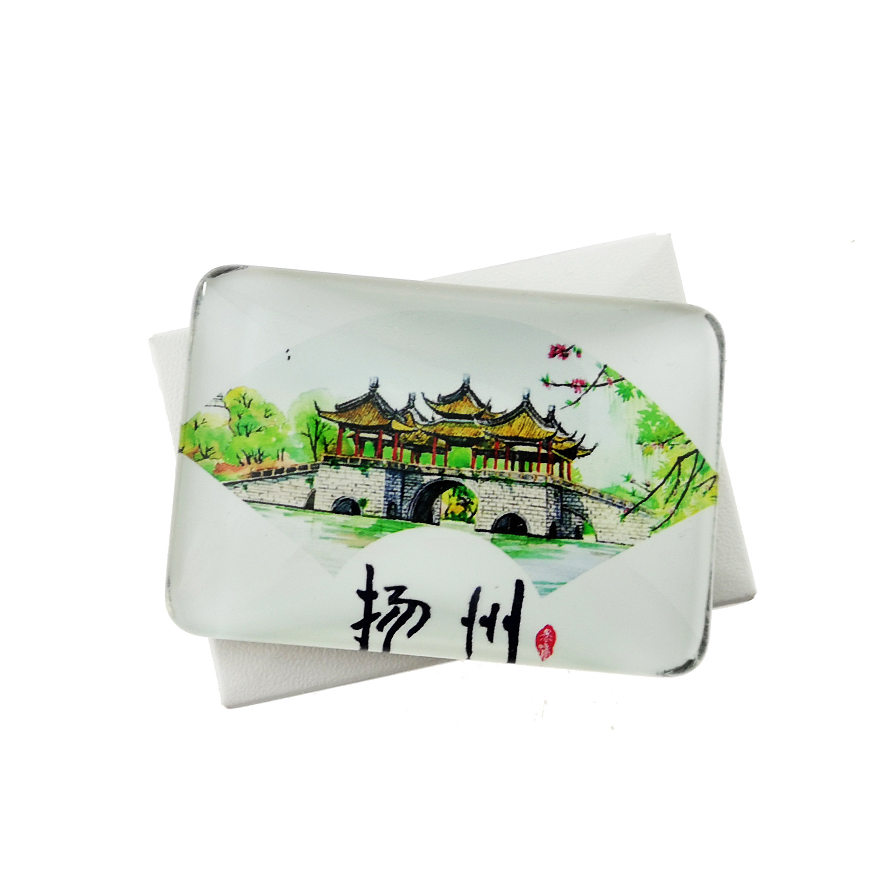 扬州手绘冰箱贴瘦西湖东关街个何园大明寺青青子衿文创