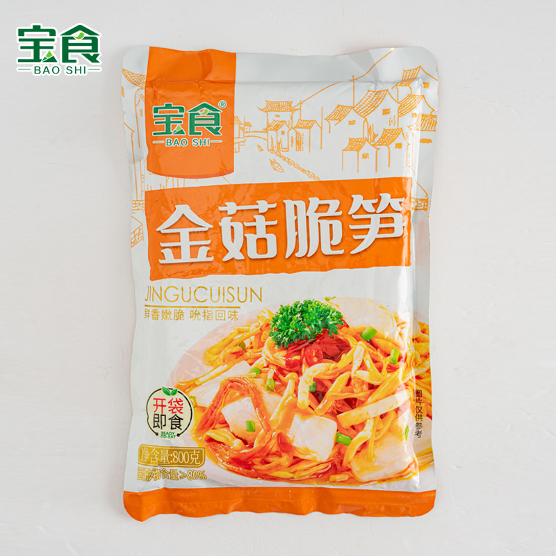 福建宝食金菇脆笋800g*10包整箱幼笋笋丝小菜粥店下饭菜咸菜拌面