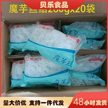 魔芋丝结260g*20袋整箱魔芋粉丝面代餐饱腹商用火锅食材厂家批发