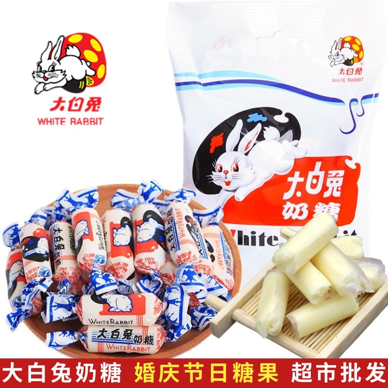 冠生园大白兔奶糖114g/227克10袋装儿童糖果结婚喜糖怀旧上海特产