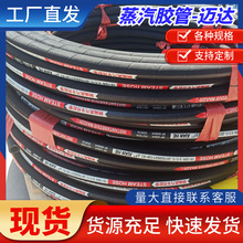 蒸汽胶管高压钢丝编织高温输水低压线编织橡胶管三元乙丙橡胶厂家