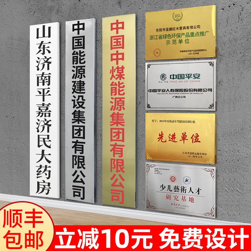 铜牌公司门牌牌子不锈钢厂牌挂牌牌匾门头招牌广告牌制作-阿里巴巴