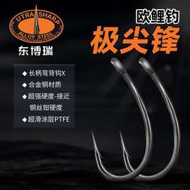 东博瑞极尖锋鱼钩欧鲤钓长柄弯背钩罗尼钓组线辫反底钓组散装鱼钩