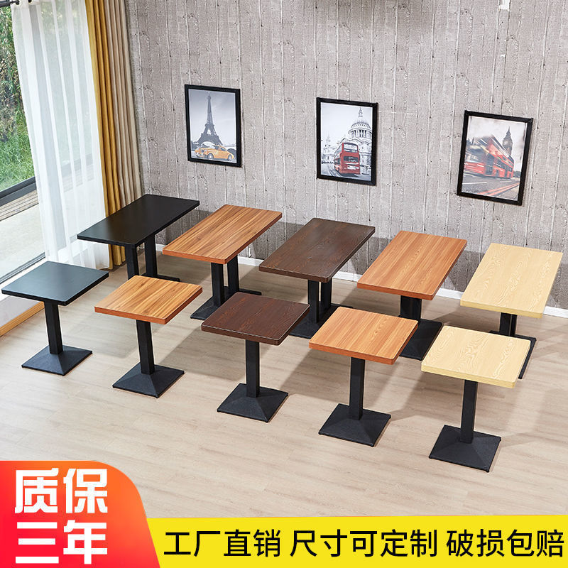 小吃店桌子西餐厅奶茶店食堂饭店咖啡厅商用火锅店快餐长方桌组合