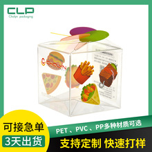 透明pvc食品包装盒批发 折叠pet透明胶盒 pp柔软线自动扣底咖啡盒