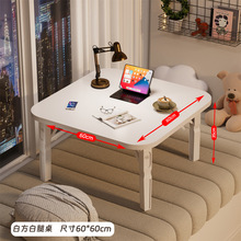 折叠方桌吃饭简易家用床上矮桌书桌飘窗小桌子茶几炕桌榻榻米矮桌