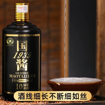国酱1935 茅台镇酱香型白酒整件6瓶装53度粮食酒 一件代发