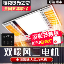 智能浴霸灯取暖双风暖卫生间集成吊顶排气扇照明三合一体浴室风机