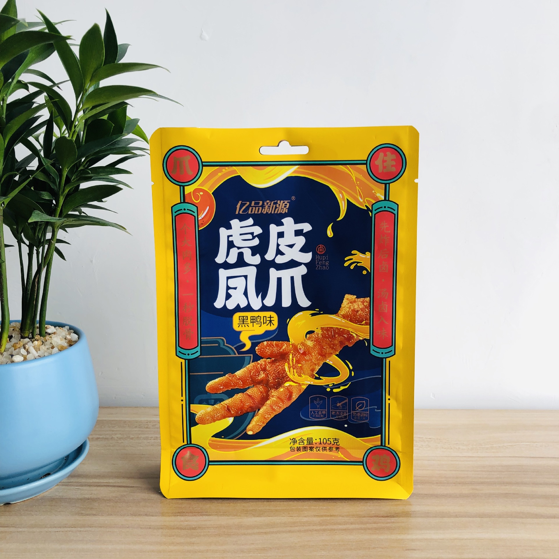 定制铝箔食品包装袋虎皮凤爪包装袋牛皮纸零食包装袋