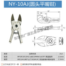 台湾OPT澳托普NY-10AJ 10AJL 15AJ 15AJL 25AJ 25AJL刀头气动剪刀