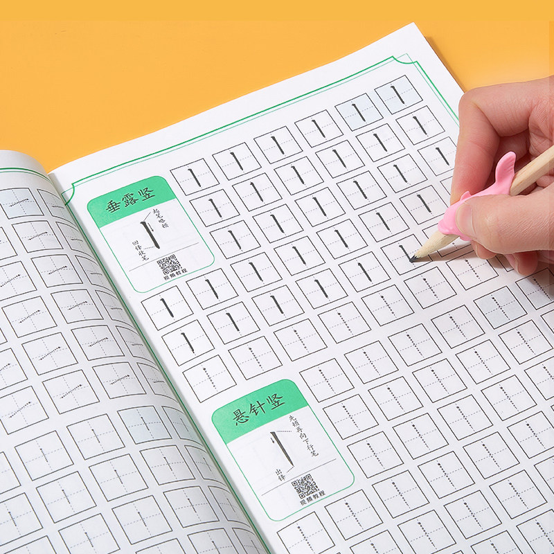 75成交7件控笔训练幼儿园儿童可擦反复写练字本 幼儿运笔技巧专注力