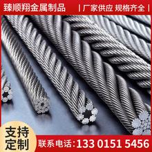 厂家直供304  316L不锈钢钢丝绳 升降晾衣架吊装起重户外绳大棚绳
