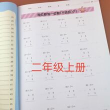 二年级上册口算题卡竖式计算题100以内加减法表内乘法加减混合题