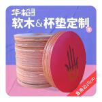 定制木质杯垫 软木杯垫不规则形状MDF中纤板纤维板餐垫隔热垫定做