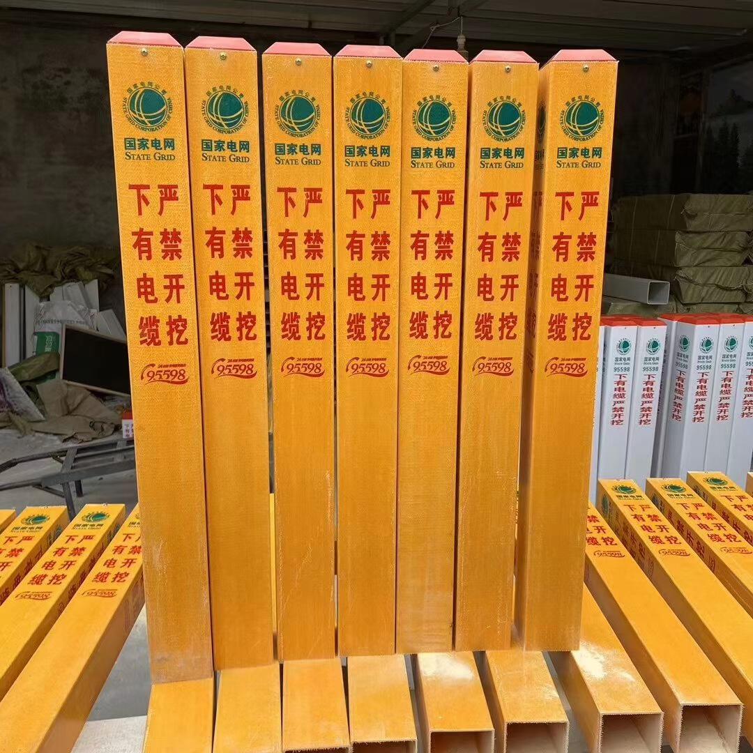 电缆标志桩pvc地埋警示桩玻璃钢燃气供水管道标识桩光缆雕刻界桩