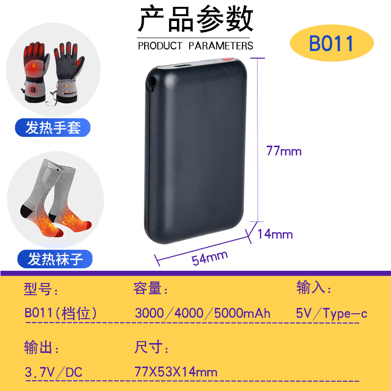 DC Output 3.7V Lithium Battery Heating Smart Wear Heating Gloves Socks Scarf Shoes Charging Heating Clothes
