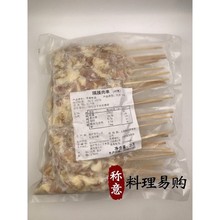 鸡隔膜肉串 烧烤串 烤肉串半成品 铁板烧烧烤食材25串/包 1KG