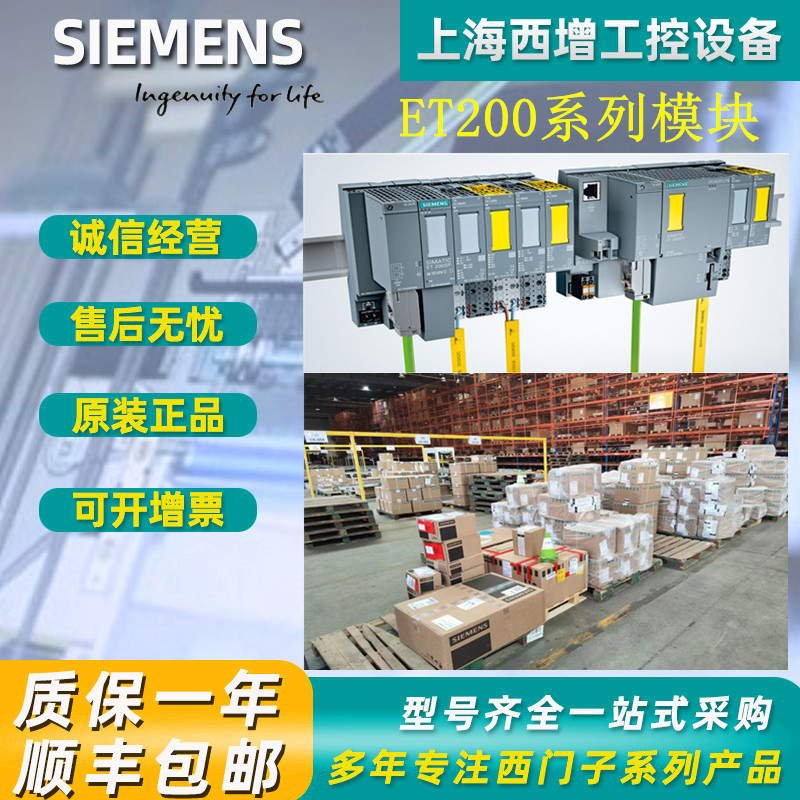 西门子6es7154 6es7 154-1aa01-0ab0 profibus-dp接口模块im154-1