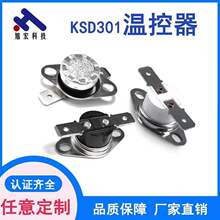 【厂家供应】KSD301突跳式温控器开关过热保护器95度常开-常闭