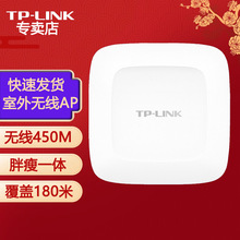 普联（TP-LINK） 室外高功率无线AP远程桥接远距离传输大范围WiFi