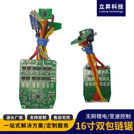 厂家直供链锯机电机控制器无刷电机驱动板电链锯无刷电机驱动器