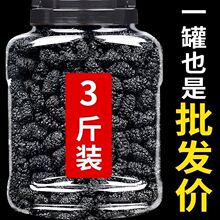 桑葚干新疆特产吐鲁番桑葚果干黑桑葚干批发泡水粒大无沙一件代发